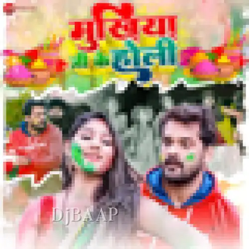 Mukhiya Ji Ke Holi