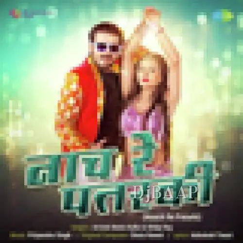 Naach Re Patarki album art