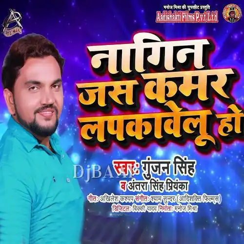 Nagin Jas Kamar Lapkavelu Ho