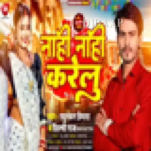 Nahi Nahi Karelu Bhojpuri
