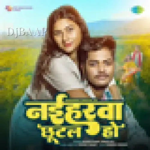 Naiharwa Chhutal Ho