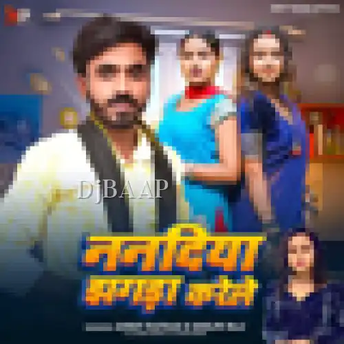 Nanadiya Jhagada Karele