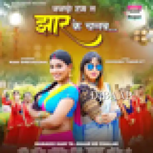 Nanado Ham Ta Jhaar Ke Chalab album art