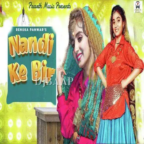 Nandi Ka Bira