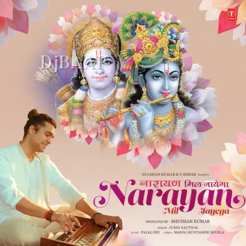 Narayan Mil Jayega album art