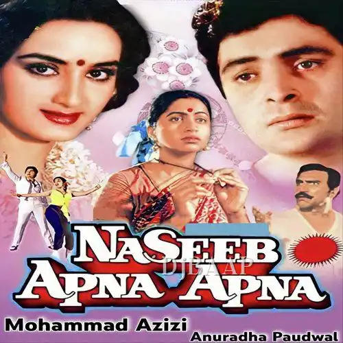Bhala Hai Bura Hai Jaisa Bhi