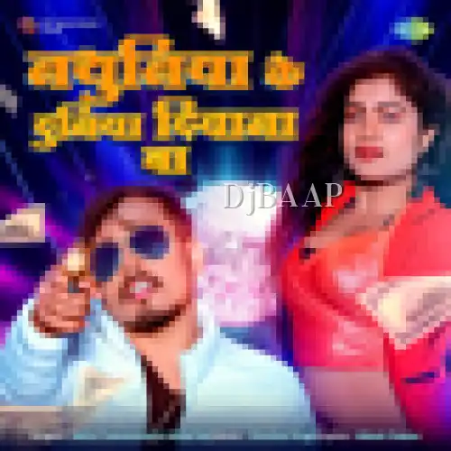 Nathuniya Ke Duniya Deewana Ba