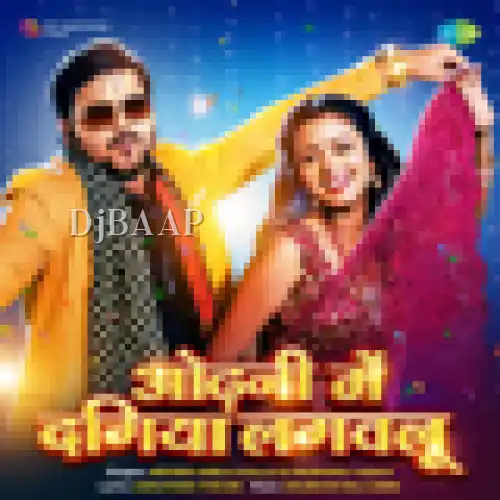 Odhani Mein Dagia Lagawalu album art