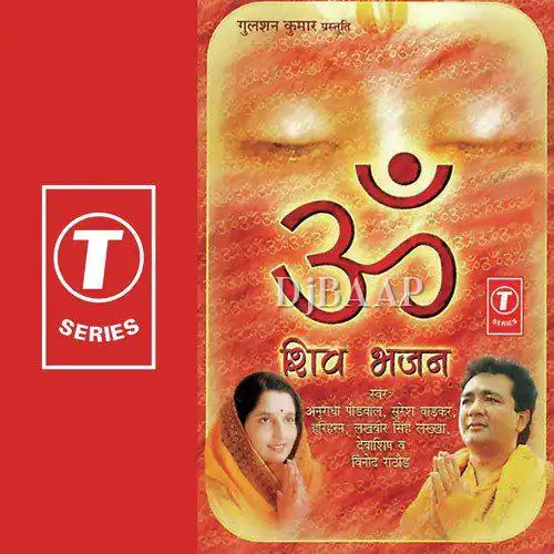 Duniya Hai Shankar Ki