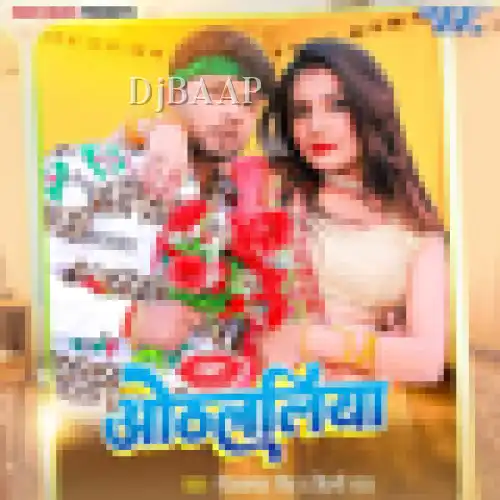 Othlaliya album art