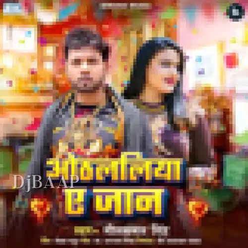 Othlaliya E Jaan