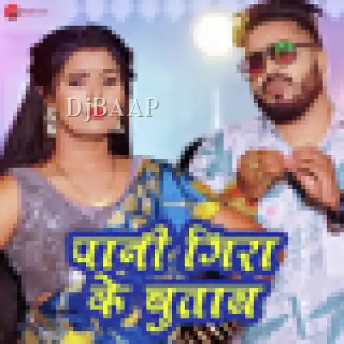 Paani Gira Ke Butav