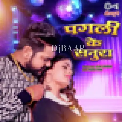 Pagli Ke Sanura album art