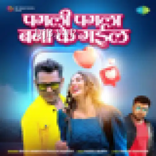 Pagli Pagla Bana Ke Gail album art