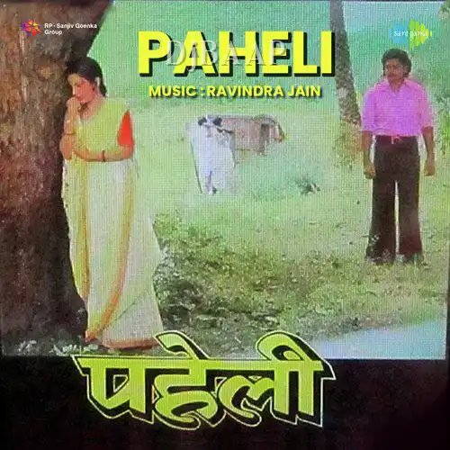 Brishti Pade Tapur Tupar album art