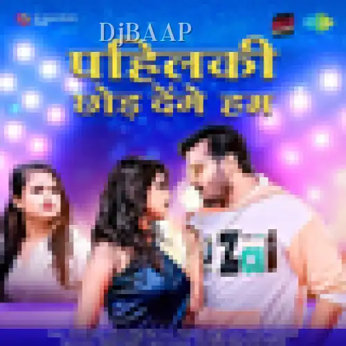 Pahilki Chhod Denge Hum