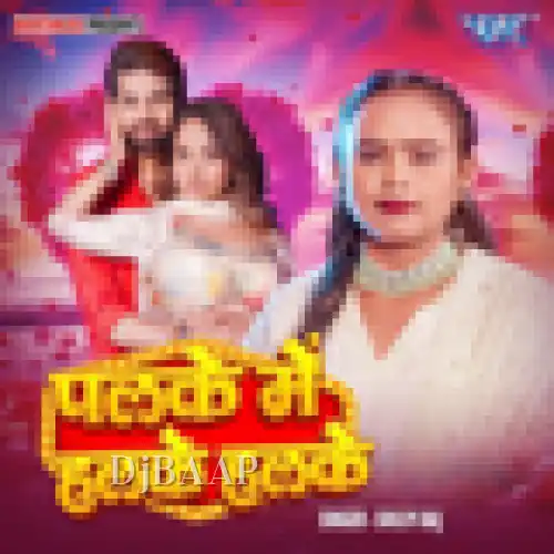 Palke Me Halke Halke album art