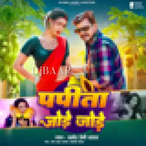Papita Jode Jode album art