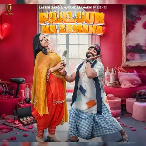 Parlour Ka Zamana