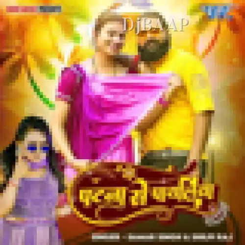 Patna Se Payaliya