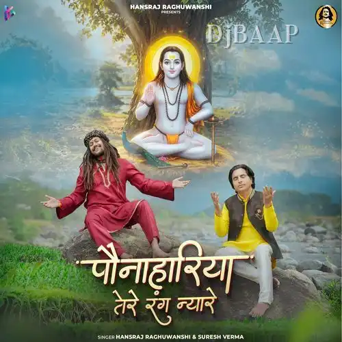 Paunahariya Tere Rang Nyare album art