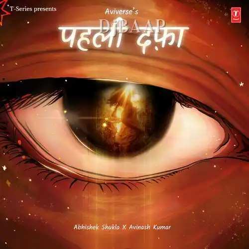Pehli Dafah album art