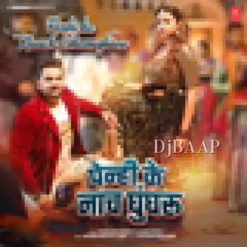 Penhi Ke Naach Ghoonghroo album art