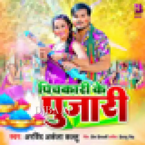 Pichkari Ke Pujari