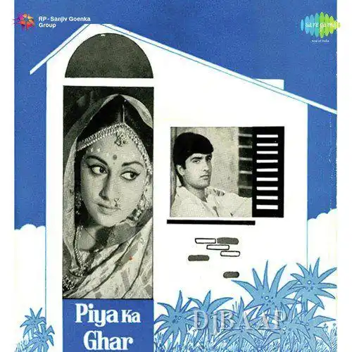 Piya Ka Ghar Hai Yeh