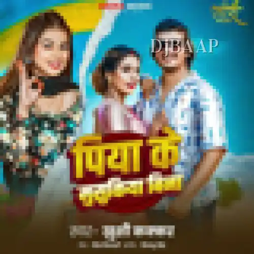 Piya Ke Musukiya Bina
