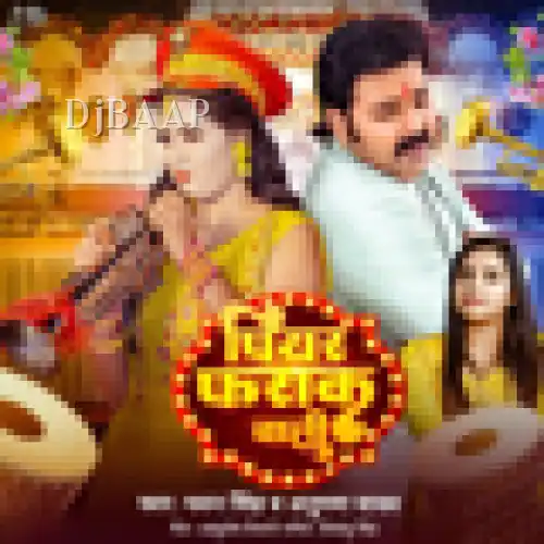 Piyar Farak Wali album art