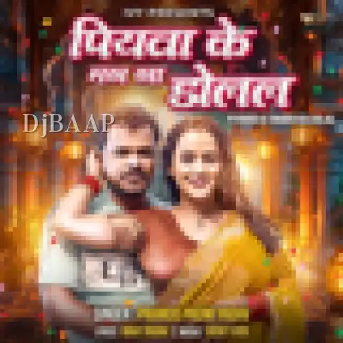 Piyawa Ke Mann Na Dolal