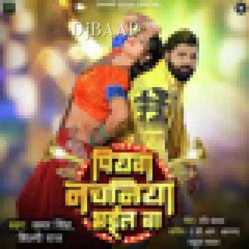 Piyawa Nachaniya Bhail Ba album art