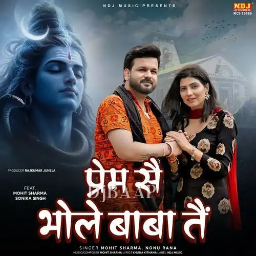 Prem Se Bhole Baba Te