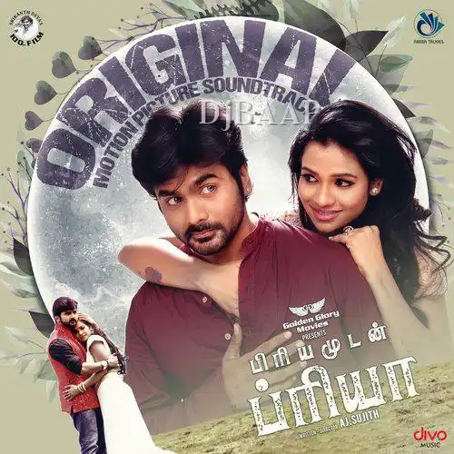 Priyamudan Priya