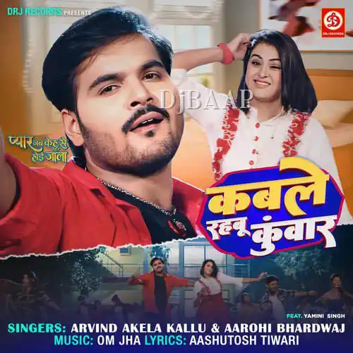 Kaahe Kayila Sajan Bewafai album art