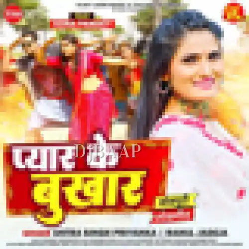Pyar Ke Bukhar album art