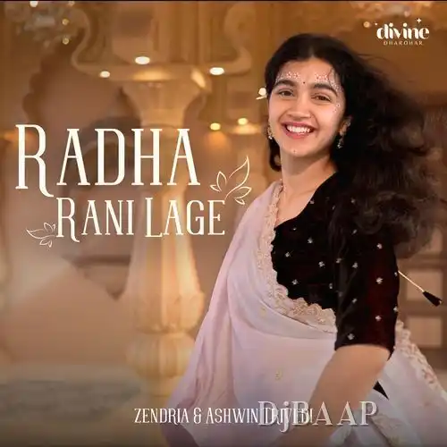 Radha Rani Lage