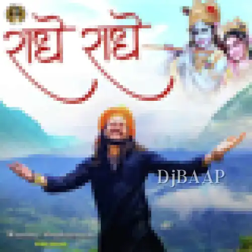 Radhe Radhe
