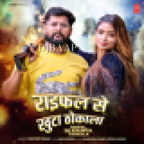 Raifal Se Khunta Thokala