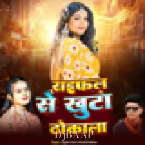 Raifal Se Khuta Thokala