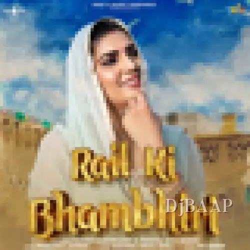 Rail Ki Bhambhiri