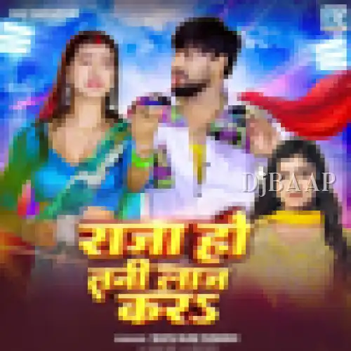Raja Ho Tani Laaj Kara