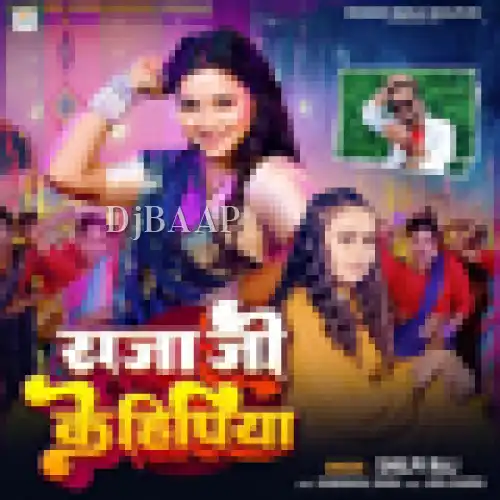 Raja Ji Ke Hipiya