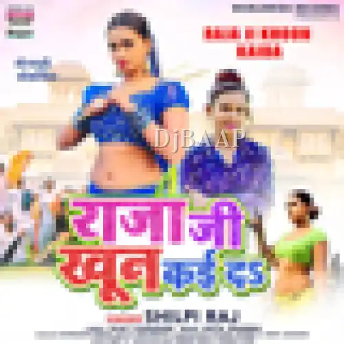 Raja Ji Khoon Kaida