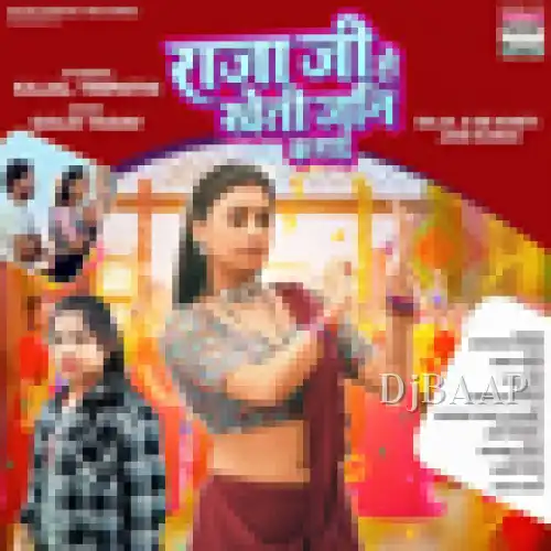 Raja Ji Se Kheti Jani Karai album art