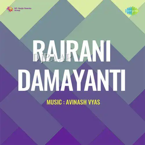 Maiya Tumhare Bina Pran Dukhiare album art