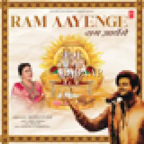 Ram Aayenge
