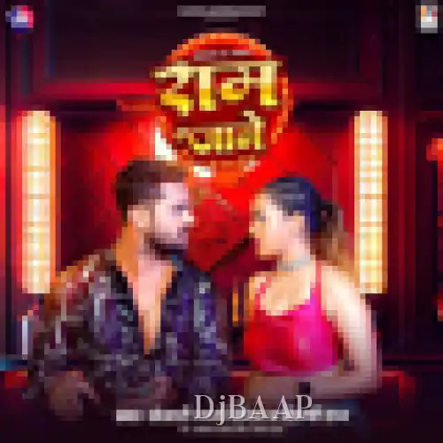 Ram Jane album art