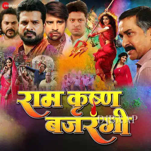 Durga Maiya Ke Mahima album art